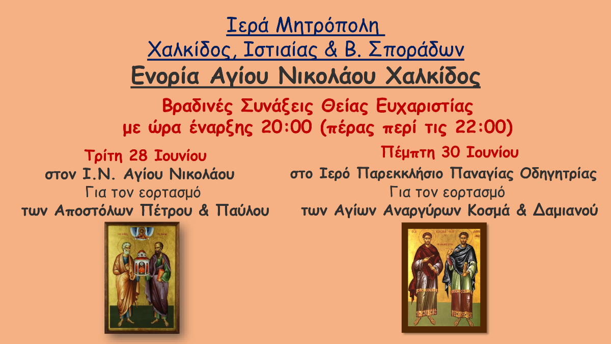 Εικόνα Ανάρτησης